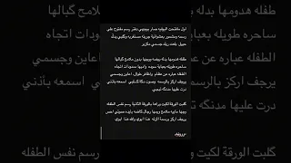 تغشوشة ارض الخناجر بارت ٦٤ واتباد عراقي ارض الخناجر ريمة 