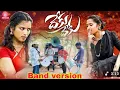 Download Lagu #Folk song ||Dheku Dheku song ||sambashivarao musical band||Band version