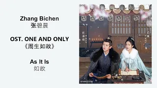 As It Is 如故 By Zhang Bichen 张碧晨 ONE AND ONLY OST 周生如故 CHN PINYIN ENG Lyrics 