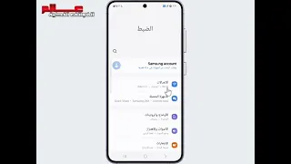 كيفية إيقاف تلقي الاشعارات و التنبيهات المزعجة في سامسونج Galaxy S24 و S24 Plus و S24 Ultra  كيفية إيقاف تلقي الاشعارات و التنبيهات المزعجة في سامسونج Galaxy S24 و S24 Plus و S24 Ultra