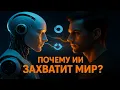 Lagu ИИ DeepMind и научное открытие - документальный фильм Игры Разума 2025 или Почему ИИ захватывает мир