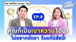 การกินบุฟเฟ่ต์แล้วอ้วนได้ไหม ถ้าเราควบคุมตัวเองได้ไหม?