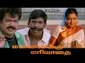 Download Lagu Manaivukku Mariyathai Tamil Full HD Vadivelu | Pandiarajan | Khushbu | Manivannan மனைவிக்கு மரியாதை