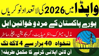wapda latest government jobs 2026 how to apply for wapda jobs latest govt jobs 2026 in pakistan
