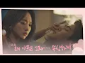 Download Lagu ENG | 아픈 로운을 간호해 주는 원진아 ＂왜 아프고 그래? 속상하게..＂ 선배, 그 립스틱 바르지마요(She Would Never Know) 9회