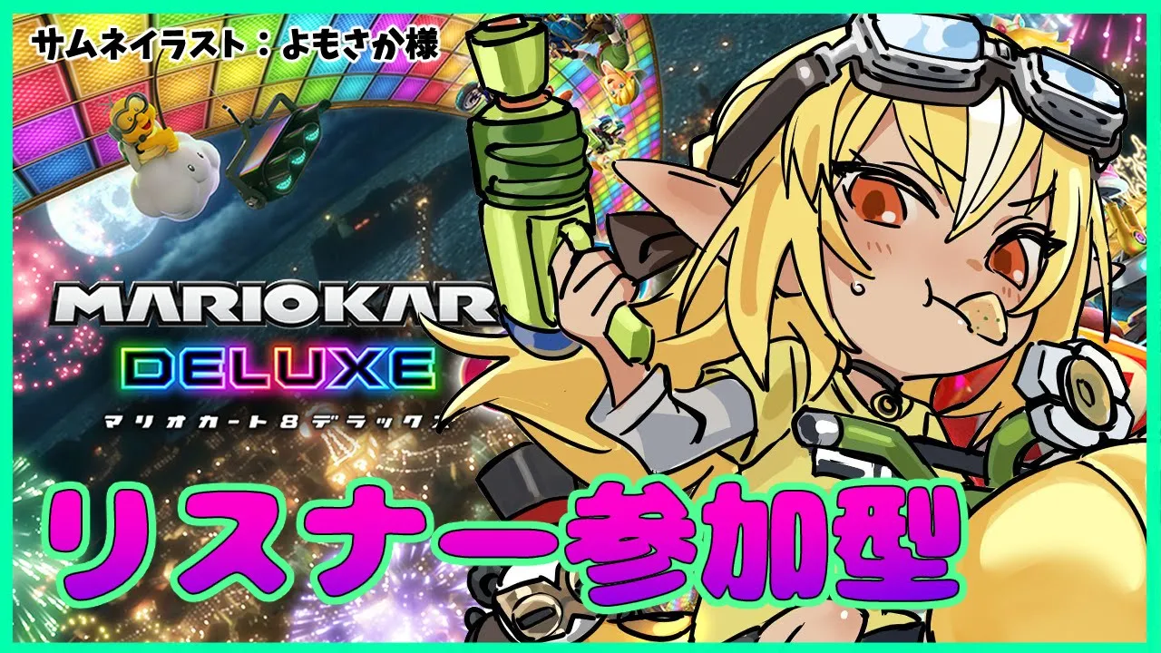 【マリオカート8DX】いつまでも前の私じゃないんだからね！let's play together!【ホロライブ/不知火フレア】