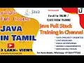 Java OOPs Full Course in Tamil -