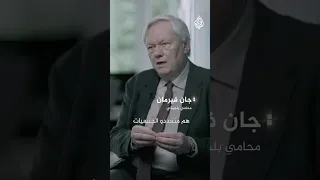 ما خفي أعظم كيف قلبت ازدواجية الجنسية المعادلة في ملاحقة مرتكبي جرائم الإبادة 