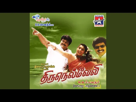 Endha Paavi Kannu - YouTube