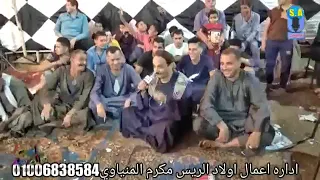 المره العبيطه اولاد مكرم المنياوي 