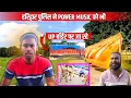 Download Lagu Power Music Was Also Driven Away From Every Wall All the music is being driven out from Haridwar