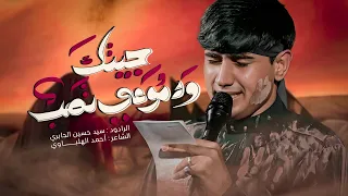 جيتك ودموعي تصب   سيد حسين الجابري   محرم الحرام      ه  دندنها