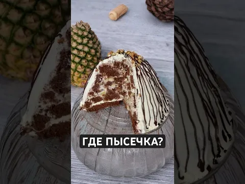 ПЫСЕЧКА для Санчо Панчо? 😛