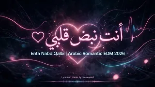 أنت نبض قلبي                                                              دندنها