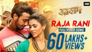 raja rani borbaad bonny rittika suvam moitra arindom raj chakraborty svf