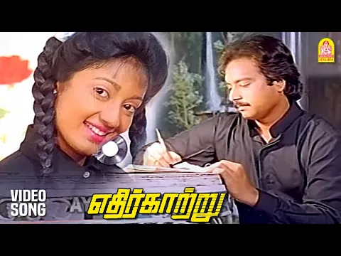 Ingu Irukkum - YouTube