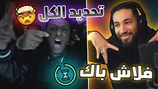 كيف بدأت الدسات   شيبوبة   تحديد الكل       العشيرة و النخبة   دندنها