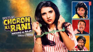 Choron Ki Rani Hasino Ka Raja (1990) Movie All Songs | Sumit Saigal, Anupam Kher, Shreepradha