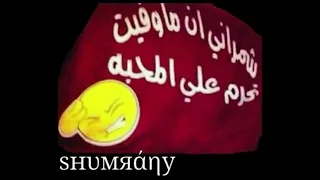 من بعد كل تعب العمر مسرع 