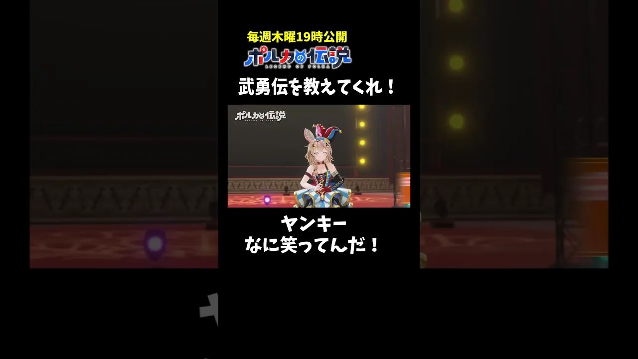 ヤンキーにキレる尾丸ポルカｗｗｗ #ポルカの伝説 #尾丸ポルカ