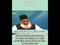 Download Lagu Surah 10 YUNUS Ayat 40 Tilawat, Tarjuma, Tafseer || Voice Dr Israr Ahmed.