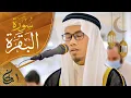 Download Lagu صلاة التراويح ليلة ١رمضان || الشيخ أسيب عصمة الله || مسجد الأخيار - الشارقة