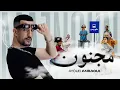 Ayoub Anbaoui - Majnoun
