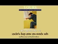 Download Lagu Raiden X CHANYEOL 'Yours (Feat. LeeHi, CHANGMO)' [THAISUB]
