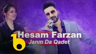 Hesam Farzan Janm Da Qadet حسام فرزان جانم ده قدت 
