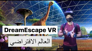                    دريم سكيب دبي دندنها