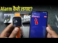 T900 Ultra Smart Watch Me Alarm Kaise lagaye How To Set Alarm In T900 Smart Watch set alarm