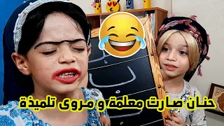مسلسل الحماية و الكنة الجزء الثالث الحلقة      مروى حبلت و بدها الاطفائية     رح تضحك من قلبك دندنها