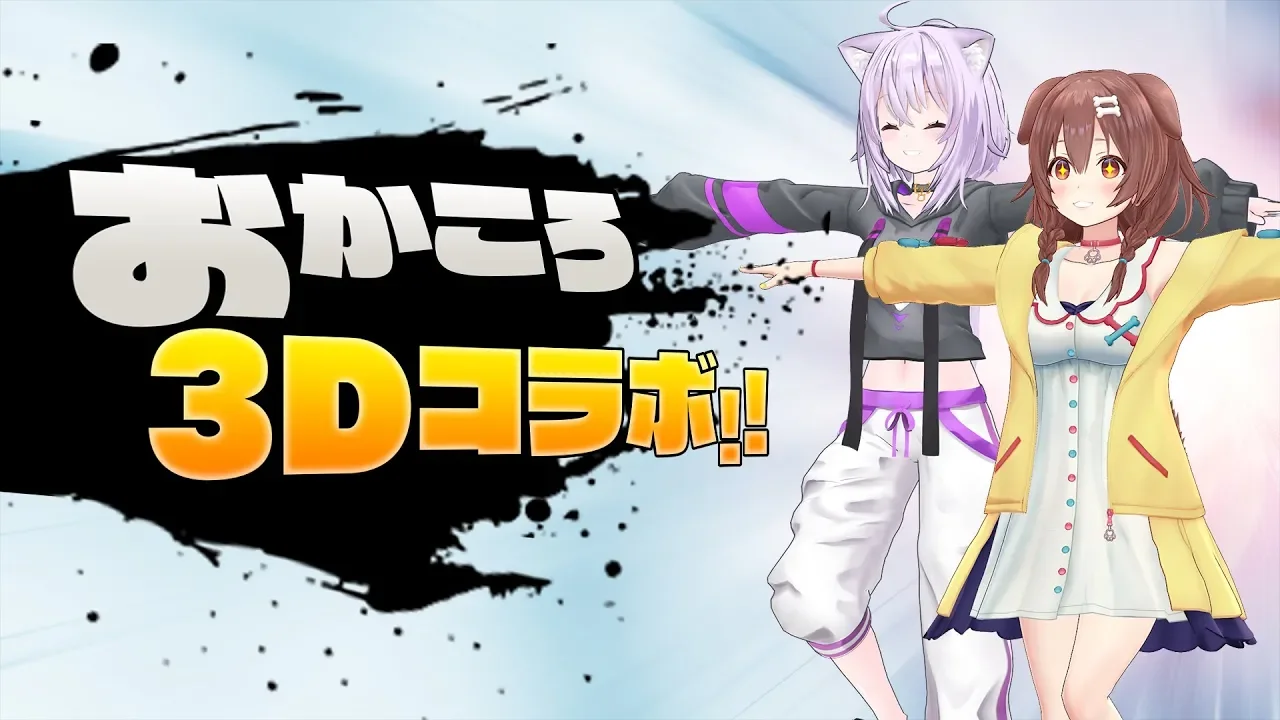 【TT】おかこーろプラネットのてぃてぃ兄弟劇場【#おかころ3D】