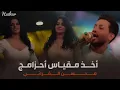 محسن الفراتي# اريد اقعد جدامج#دمشق