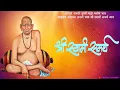 Lagu Shree Swami Samarth Whatsapp Status| Swami Samarth Status|श्री स्वामी समर्थ | Swami Samarth Status