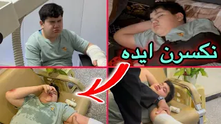 حسوني 😱 نكسرت ايده 😭