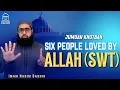 Download Lagu Six People Loved By Allah (SWT) | Jumuah Khutbah | Imam Nadim Bashir | EPIC Masjid
