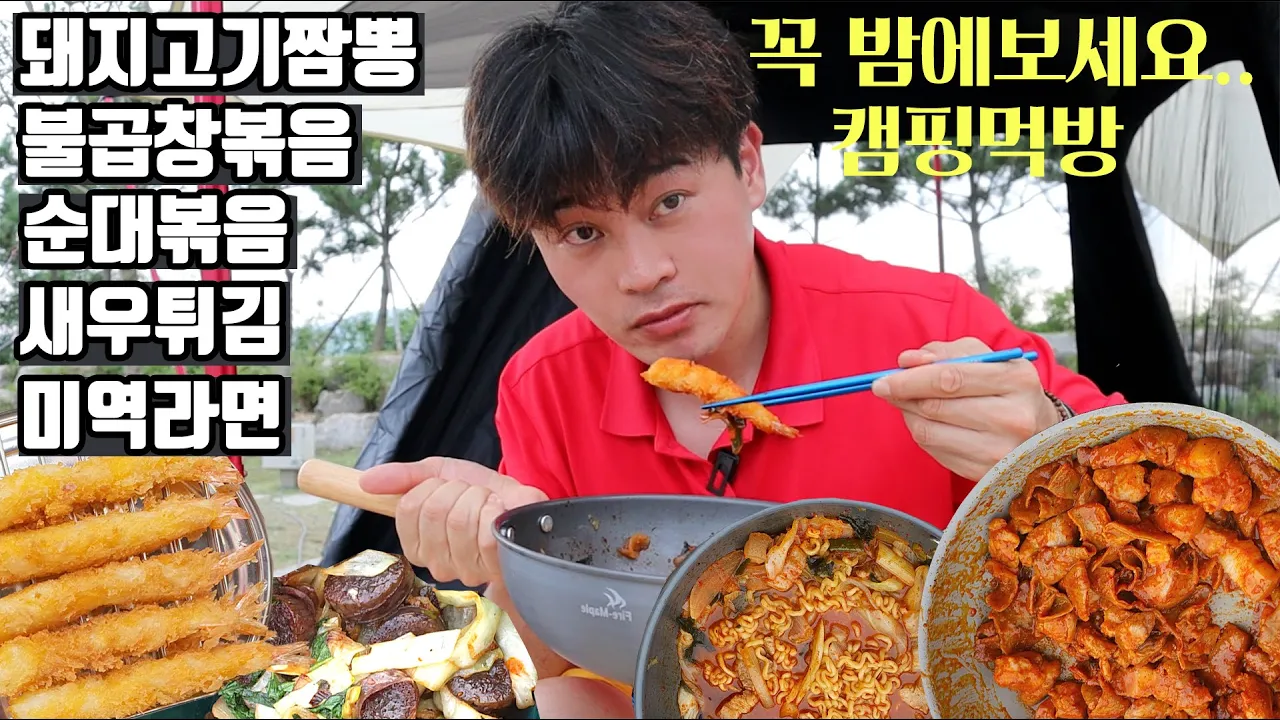 폭염속 1일 6끼 캠핑먹방 | 캠핑가서 미친듯이 요리하고 먹기만하는 영상 (feat 갑자기 우중캠핑) 영종도 씨사이드캠핑장 썸네일