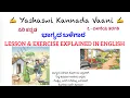 Download Lagu CBSE 7th std  ಭಾಗ್ಯದ ಬಳೆಗಾರ Bhaagyadha Balegaara LESSON \u0026 EXERCISE EXPLAINED IN ENGLISH Siri Kannada