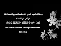 HAN (Stray Kids) – 유성우 (زخّات الشهب) | ترجمة عربية متزامنة + كلمات