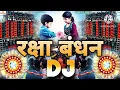 Download Lagu 💞 Meri Rakhi Ki Dor Kabhi Hona Kamjor||Raksha Bandhan Special Song 💞||Dj Jahidul Islam 💞||