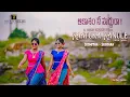 Download Lagu kaatuka kanule dance cover song/ Aakaasam nee haddu ra/surya/susmitha/srujana/ [full video song]