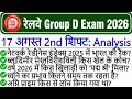 RRB Group D 17 August 2nd Shift Analysis Paper Tension Group D Analysis Today