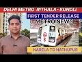DMRC NEWS I RITHALA TO NATHUPUR METRO UPDATE I BY OM BHASKAR 9971707212