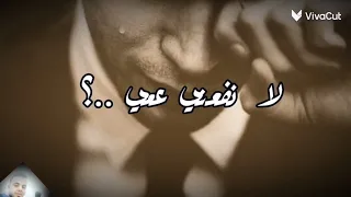 عماد خميس ياعين كفايه دموع حالات واتس حزينه موت  عماد خميس ياعين كفايه دموع حالات واتس حزينه موت