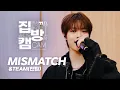 [선공개][4K] \u0026TEAM(앤팀) - 'MISMATCH' LIVE | 두시탈출 컬투쇼 | 251123