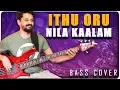 Lagu Ithu Oru Nila Kaalam | #BassGuitarCover | AalaapRaju