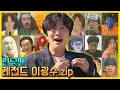 Download Lagu 이광수