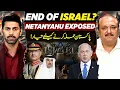 Download Lagu Israel Attacks Doha Again | America’s Double Face Exposed | Ft. Major (R) Maisam Raza Awan