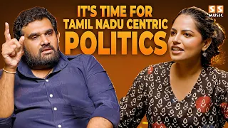 தமிழ்நாட்ட சிங்கப்பூர் மாதிரி மாத்தனும், அதுக்காக.. – Amar Prasad Reddy
